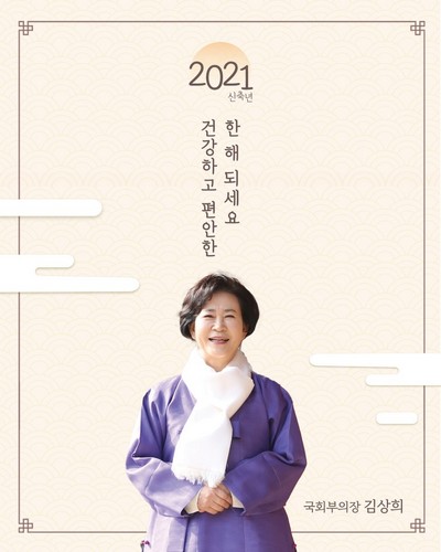 국회의원 김상희 의정보고서. 2021[2] [전자자료]