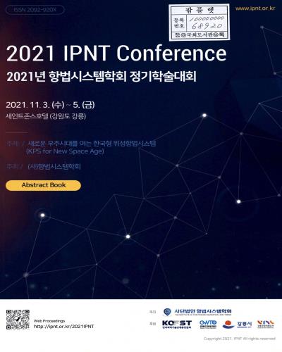 (2021년) 항법시스템학회 정기학술대회 = 2021 IPNT conference : KPS for new space age : 새로운 우주시대를 여는 한국형 위성항법시스템 : Abstract book