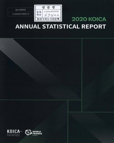 KOICA annual statistical report. 2020