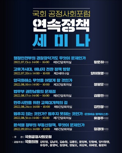 법무부 권한남용의 문제점 [전자자료] : 국회 공정사회포럼 연속정책 세미나