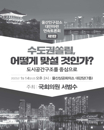 수도권쏠림, 어떻게 맞설 것인가? [전자자료] : 도시공간구조를 중심으로