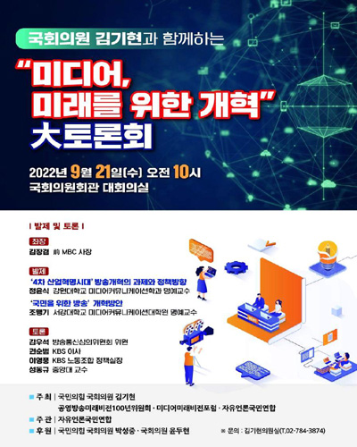 (국회의원 김기현과 함께하는) 
