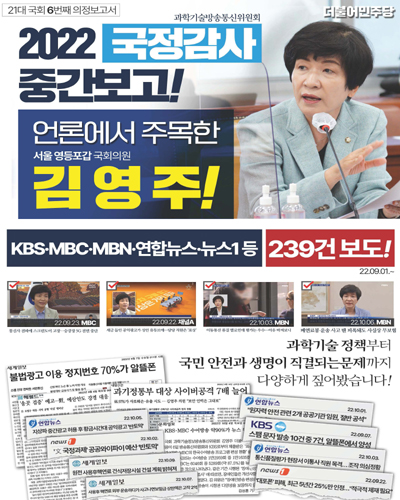 국회의원 김영주 21대 국회 6번째 의정보고서 [전자자료]