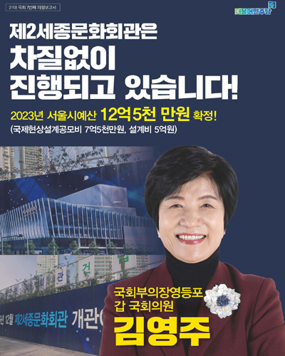 국회의원 김영주 21대 국회 7번째 의정보고서 [전자자료]