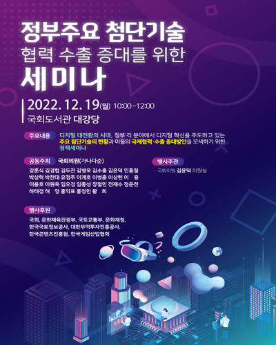 정부주요 첨단기술 협력 수출 증대를 위한 세미나 [전자자료]