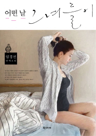 표지이미지