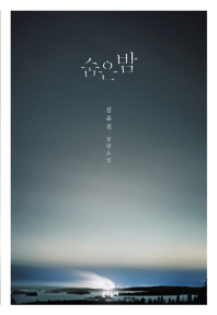 표지이미지