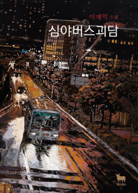 표지이미지