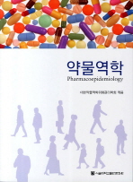약물역학 = Pharmacoepidemiology