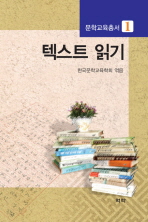텍스트 읽기