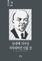당내에서 더 이상 지속되어선 안 될 것