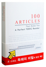 100 articles that make you a perfect TOEIC reader