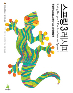 스프링 3 레시피 : 친절한 스프링 프레임워크 과제 해법서