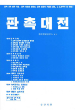 판촉대전