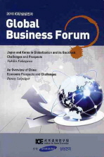 (2010 IGE/삼성전자)global business forum