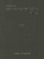(국토해양부 제정)도로의 구조·시설 기준에 관한 규칙 해설