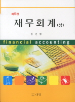 재무회계. 상