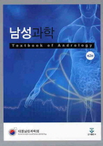 남성과학