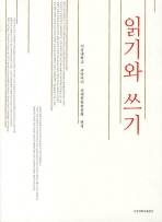 읽기와 쓰기