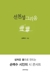 선천성 그리움