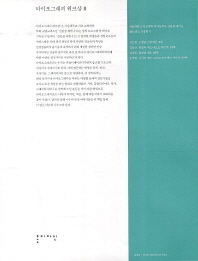 타이포그래피 워크샵, 8