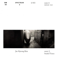 김재경 : mute 2 : 봉인된 시간 = Jae-Kyeong Kim mute 2: sealed times