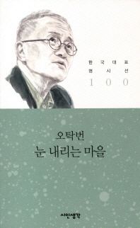 눈 내리는 마을