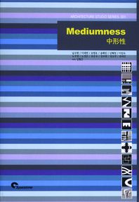 中形性 = Mediumness