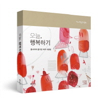오늘, 행복하기 : 홍시야의 즐거운 하루 사용법