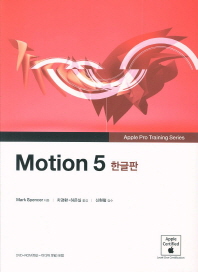 Motion 5 : 한글판