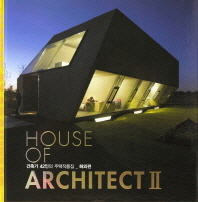 House of architect. 2, 건축가 42인의 주택작품집, 해외편