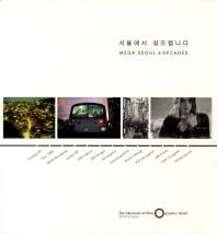 All 4 you : Jerry Uelsmann Maggie Taylor Joo Myungduck Kang Woonggu