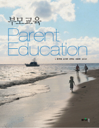 부모교육 = Parent education