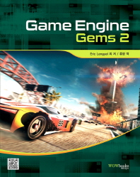 Game engine gems. 2
