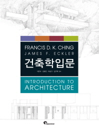 건축학입문