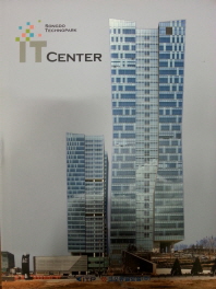 송도테크노파크 IT센터 건설기록지 = Songdo technopark ITcenter