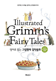 (영어로 읽는)그림형제 걸작동화 = (Illustrated)Grimm's fairy tales