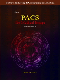 PACS for medical image