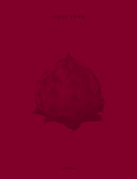아름다운 궁중채화(宮中綵華) = Korean royal silk flower & Suro Hwang : 화장 황수로의 한국채화 이야기