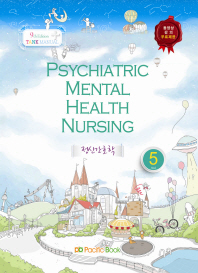 정신간호학 = Psychiatric mental health nursing