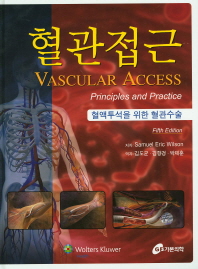 혈관접근 : 혈액투석을 위한 혈관수술