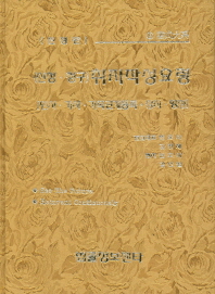 (신청·청구)취지작성요령 : 민사·가사·가족관계등록·상사·행정