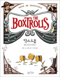 박스트롤 = (The)box trolls : 앨런 스노 장편소설