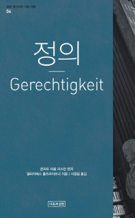 정의