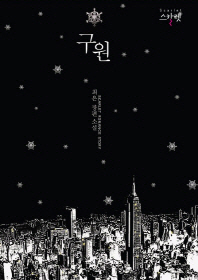 표지이미지