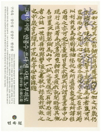 (그때 이 사람)안종수·쓰다 센·사토 노부히로