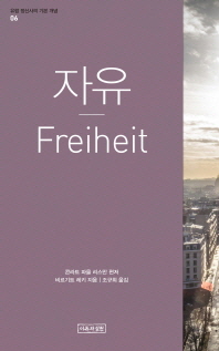 자유