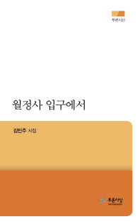 표지이미지