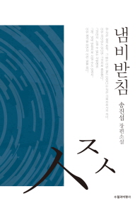표지이미지