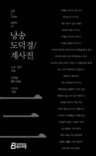 (낭송)도덕경 ; 계사전